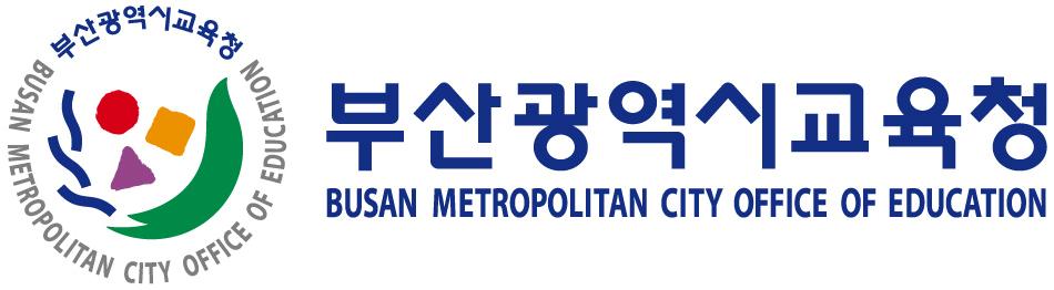 부산교육청